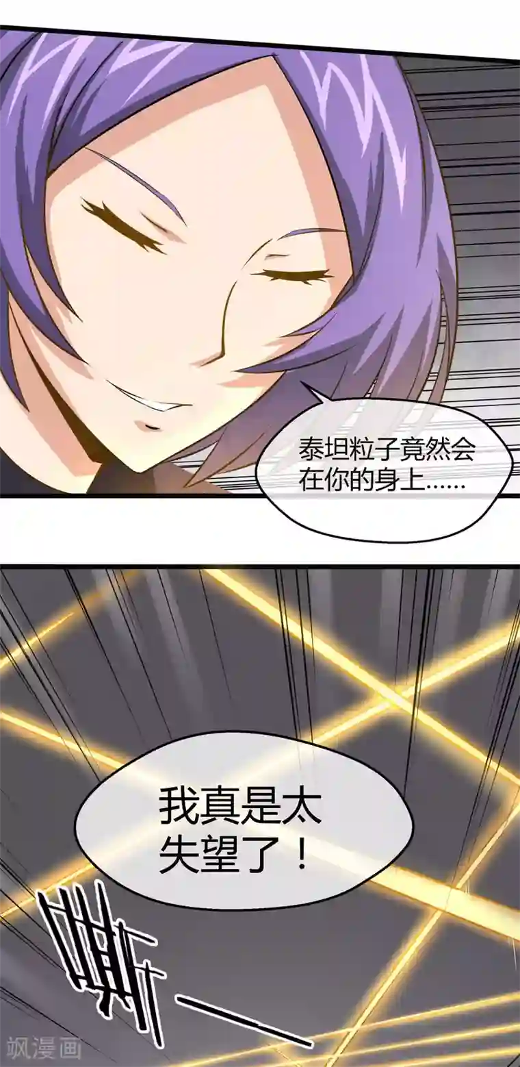 钢拳瓦力第17话 唯一的改造成功者