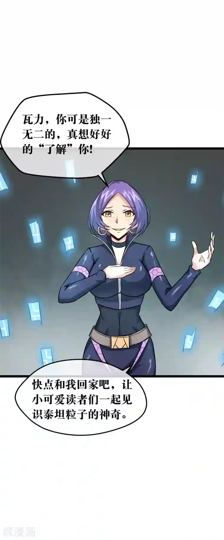 钢拳瓦力第17话 唯一的改造成功者