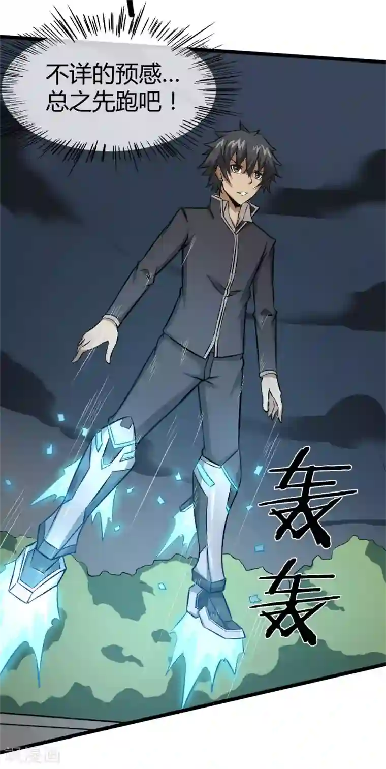 钢拳瓦力第17话 唯一的改造成功者