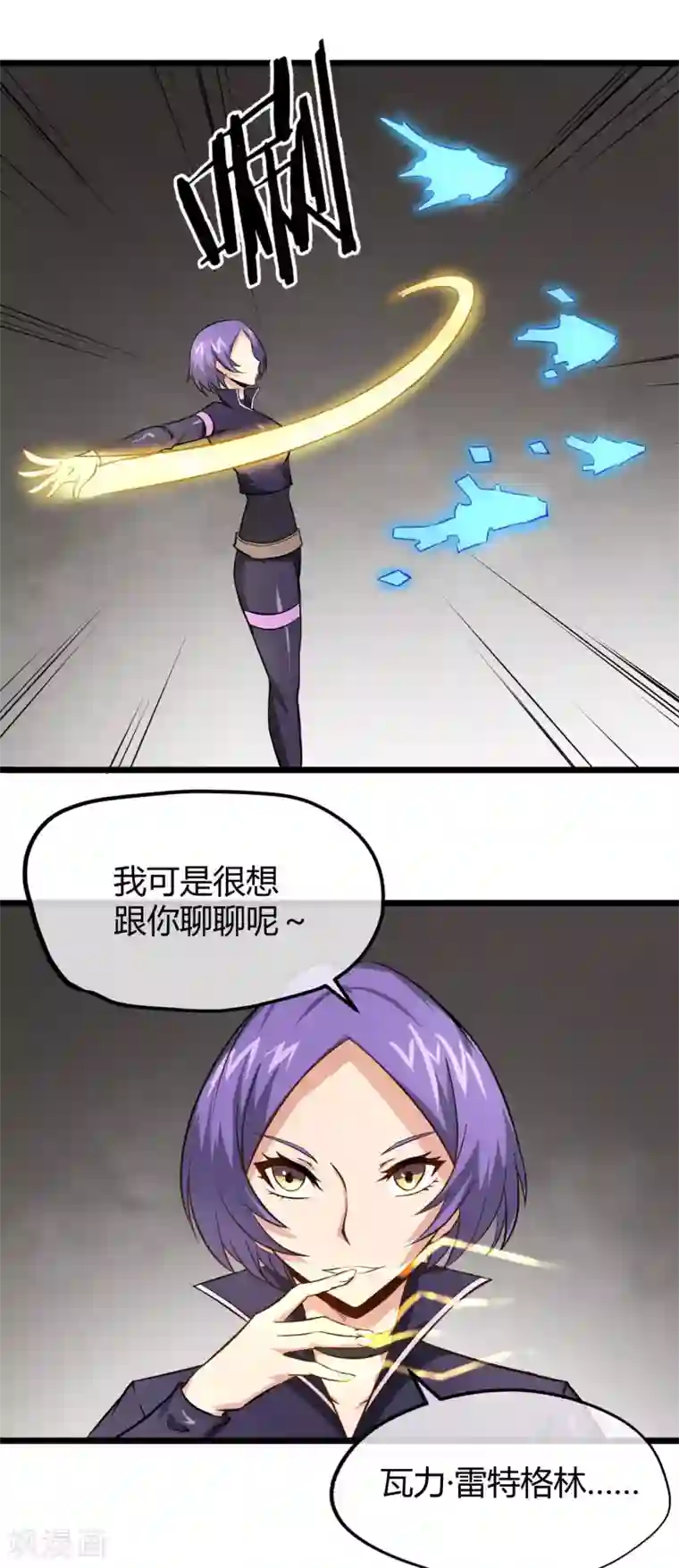 钢拳瓦力第17话 唯一的改造成功者