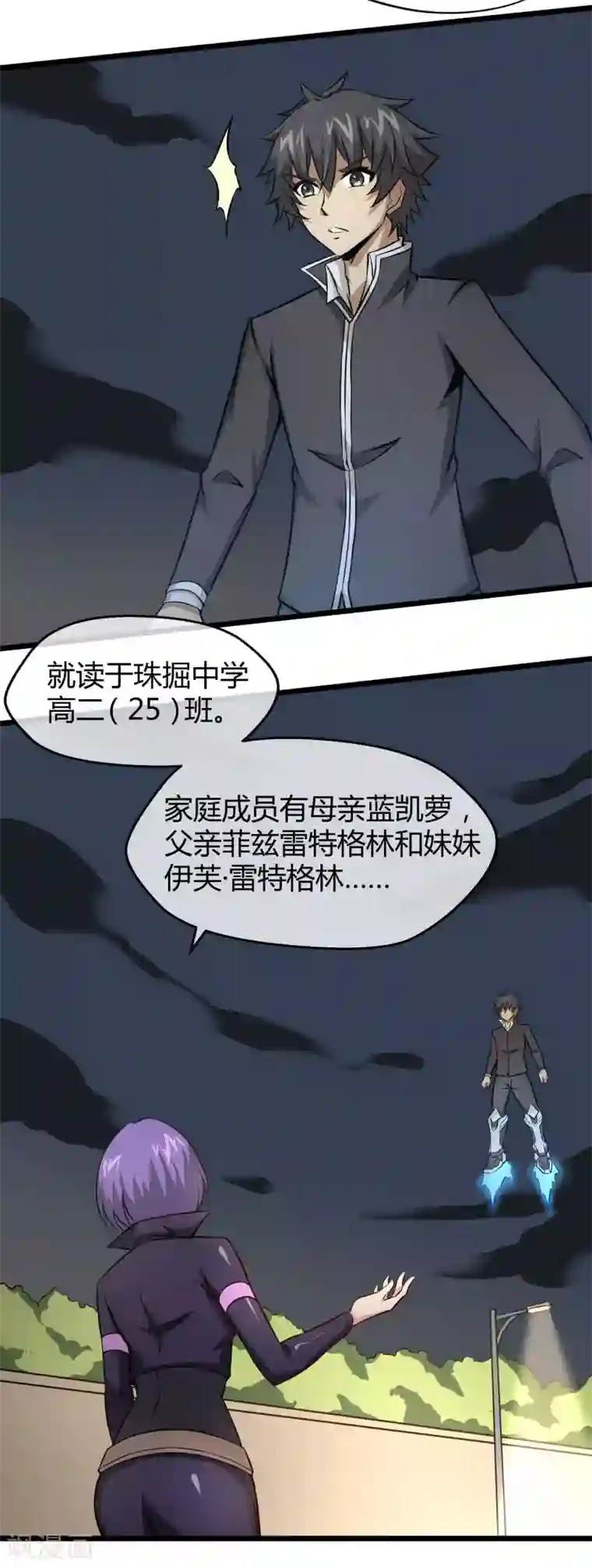 钢拳瓦力第17话 唯一的改造成功者