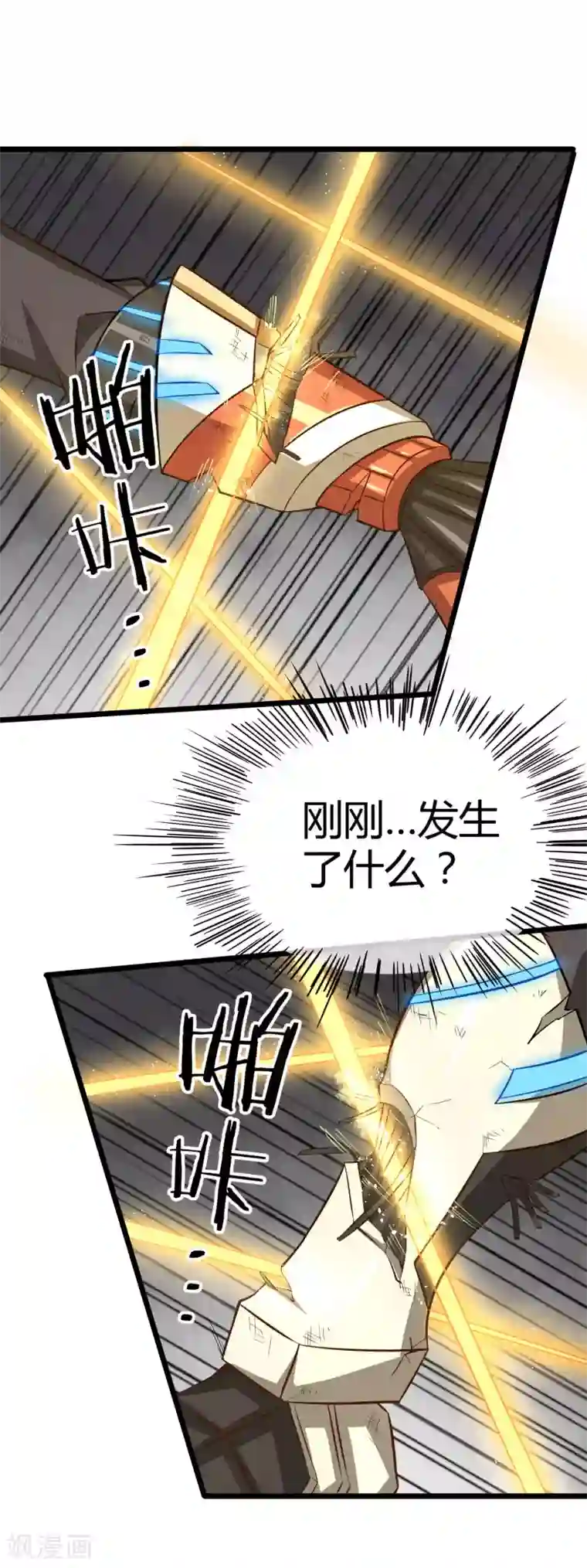 钢拳瓦力第18话 身边全是隐藏高手？！