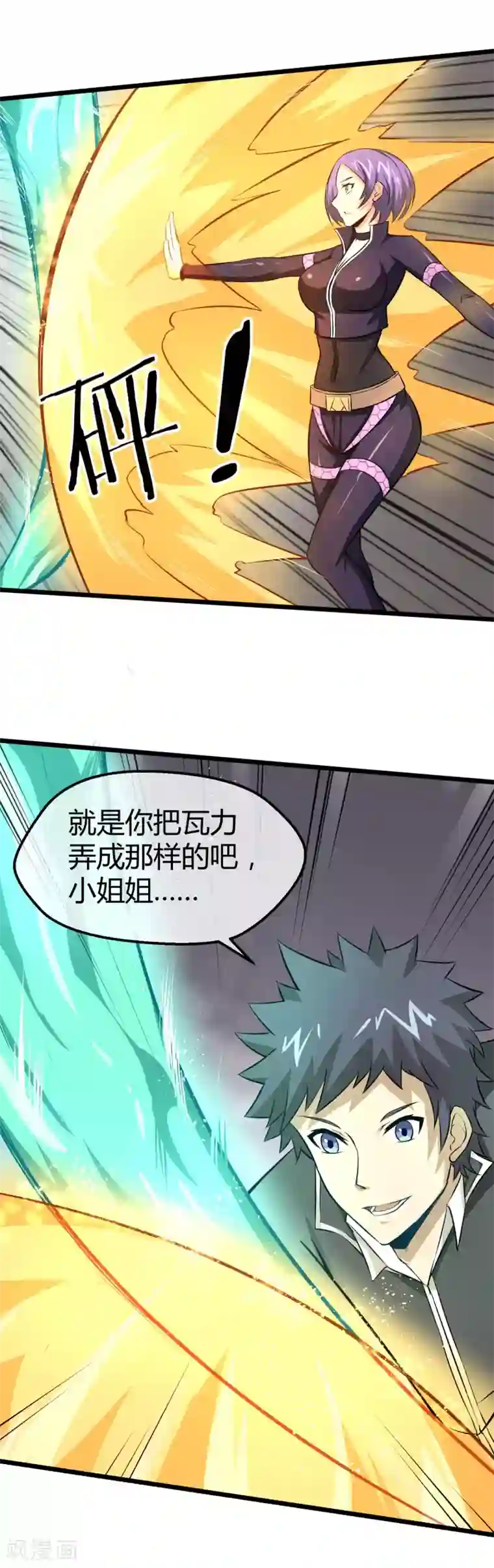 钢拳瓦力第18话 身边全是隐藏高手？！