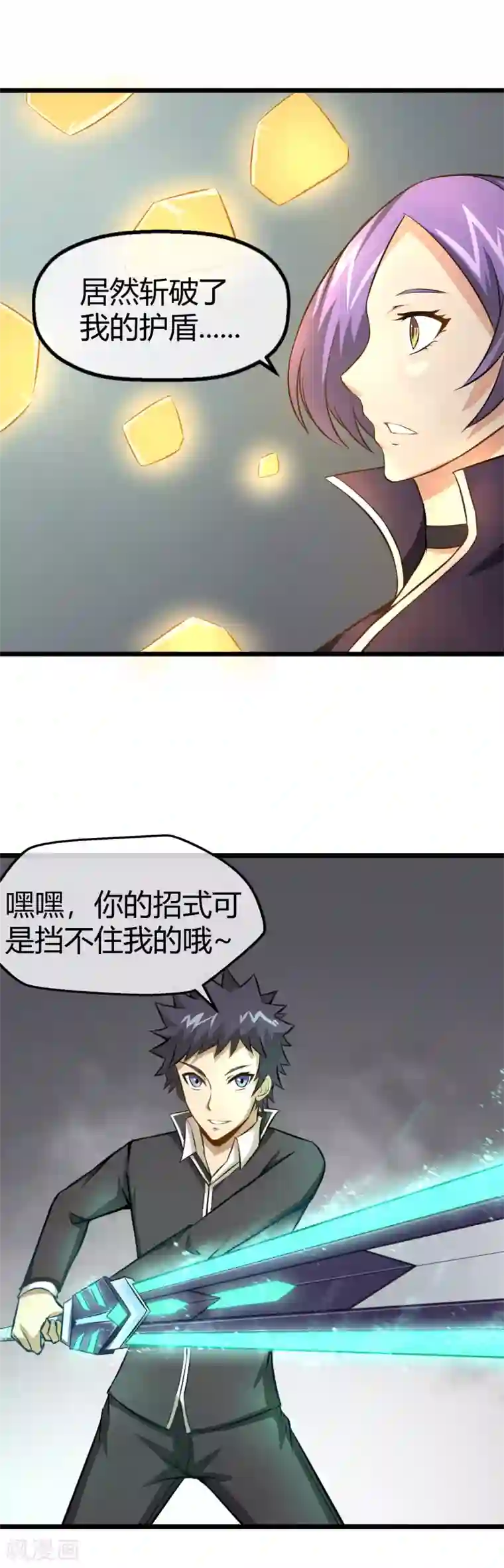 《百日蔷薇》第18话 身边全是隐藏高手？！