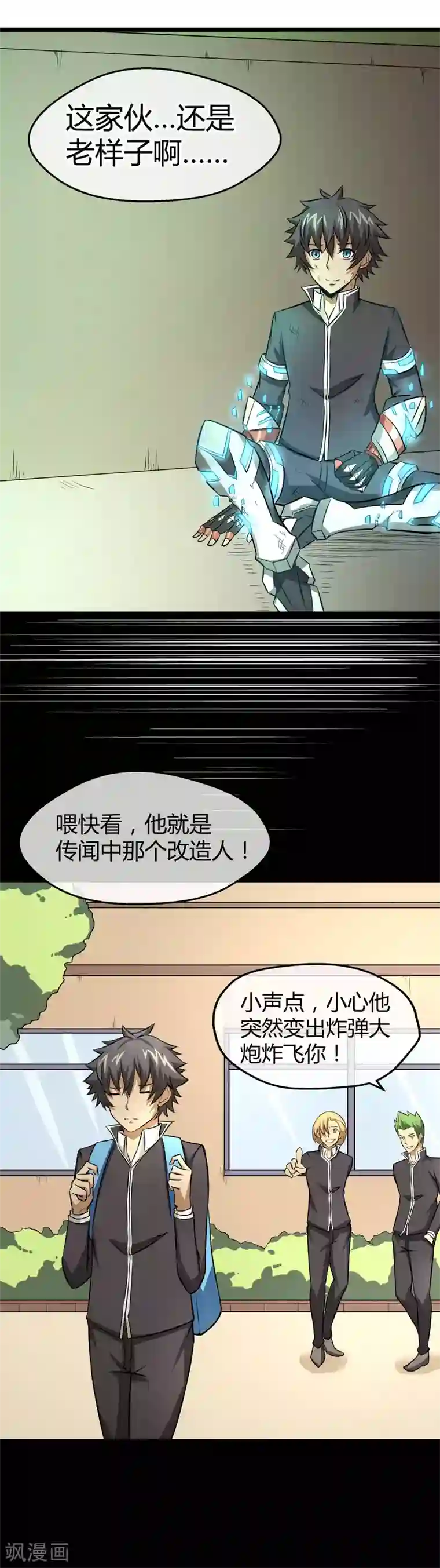 钢拳瓦力第18话 身边全是隐藏高手？！