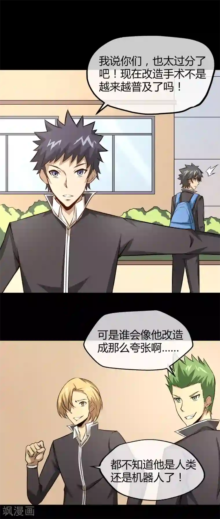 《百日蔷薇》第18话 身边全是隐藏高手？！