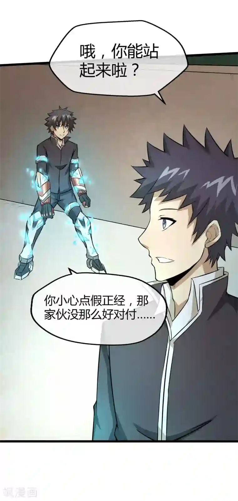 《百日蔷薇》第18话 身边全是隐藏高手？！