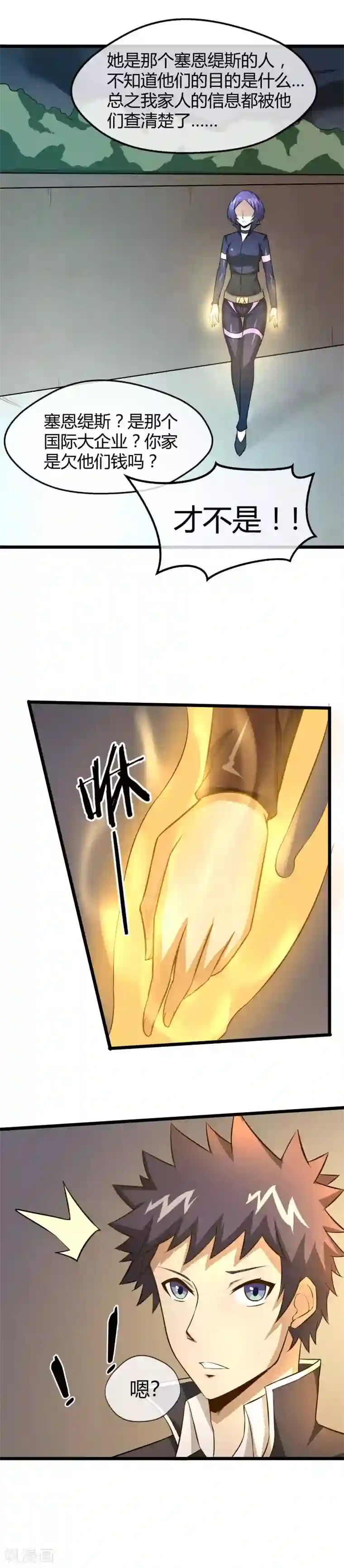 钢拳瓦力第18话 身边全是隐藏高手？！