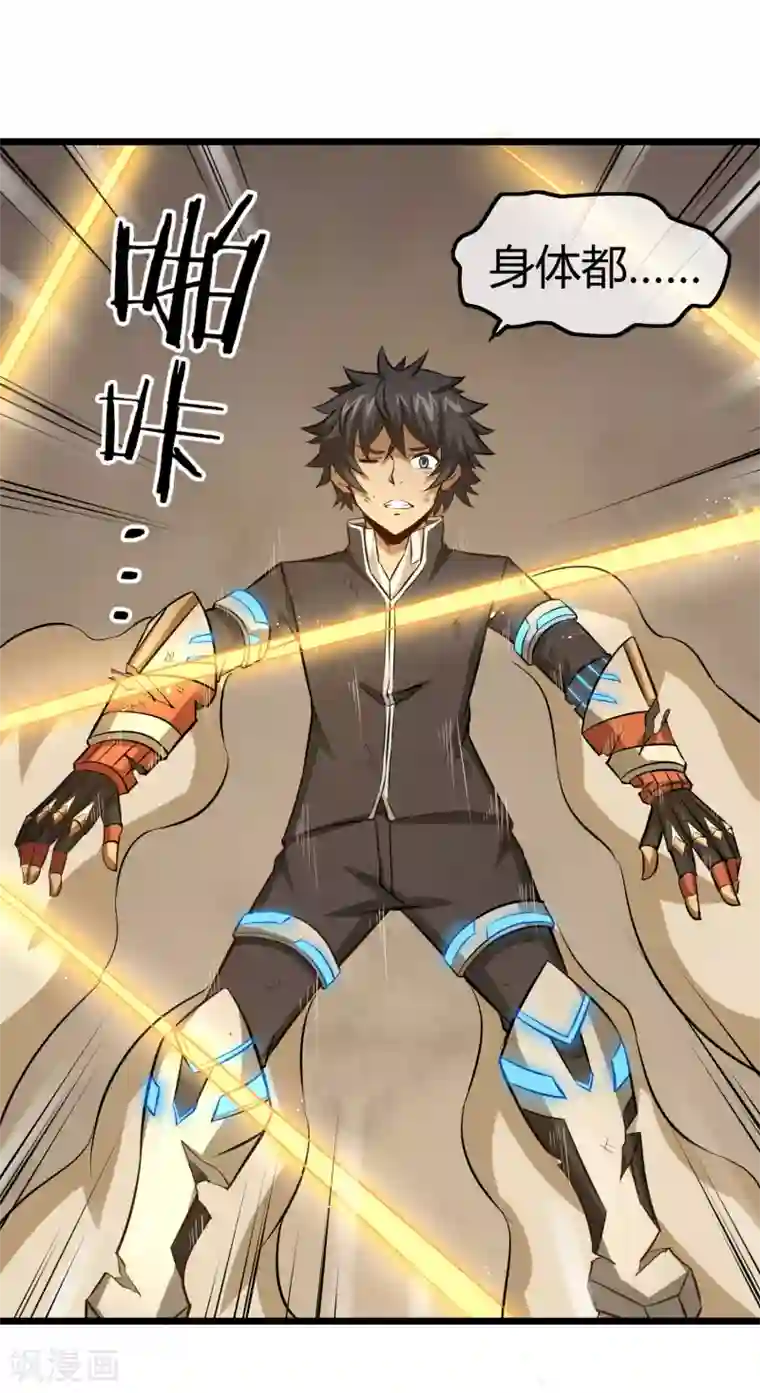 钢拳瓦力第18话 身边全是隐藏高手？！