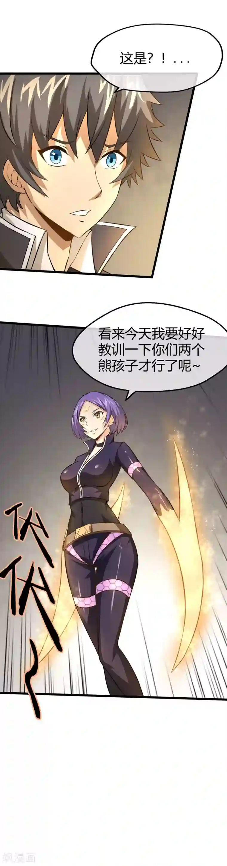 《百日蔷薇》第18话 身边全是隐藏高手？！