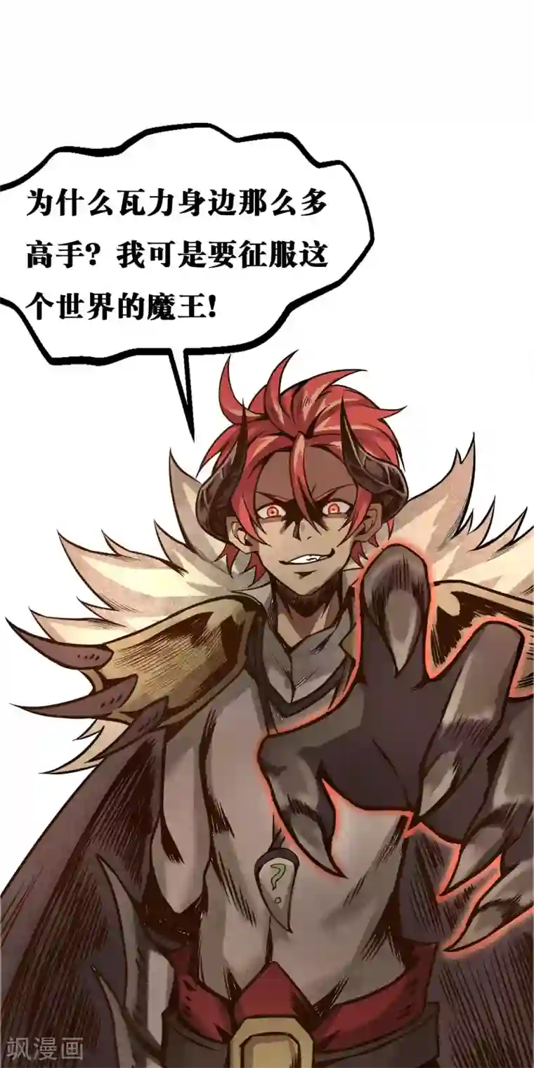 《百日蔷薇》第18话 身边全是隐藏高手？！