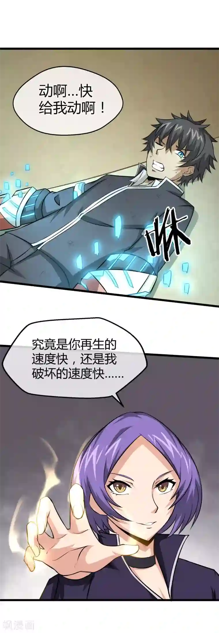 钢拳瓦力第18话 身边全是隐藏高手？！