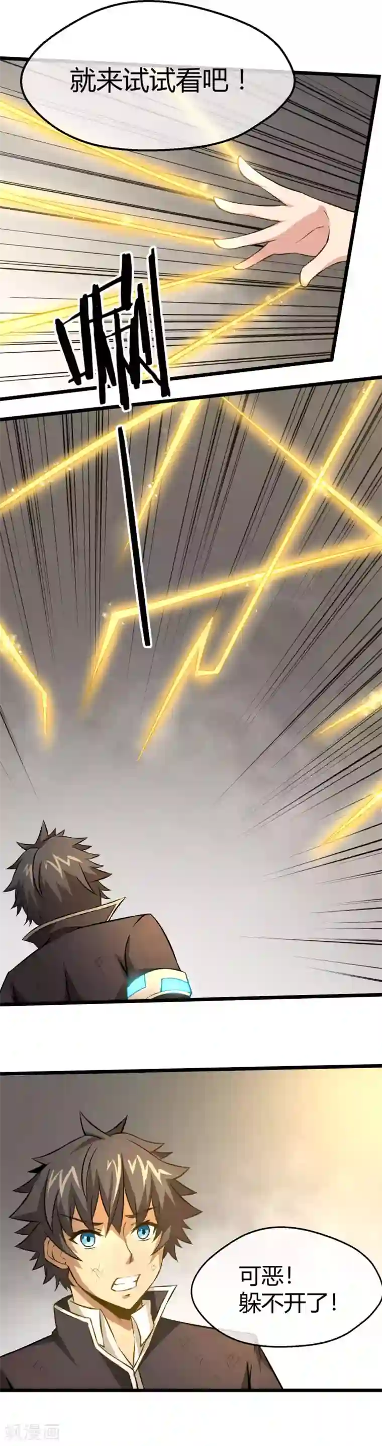 钢拳瓦力第18话 身边全是隐藏高手？！