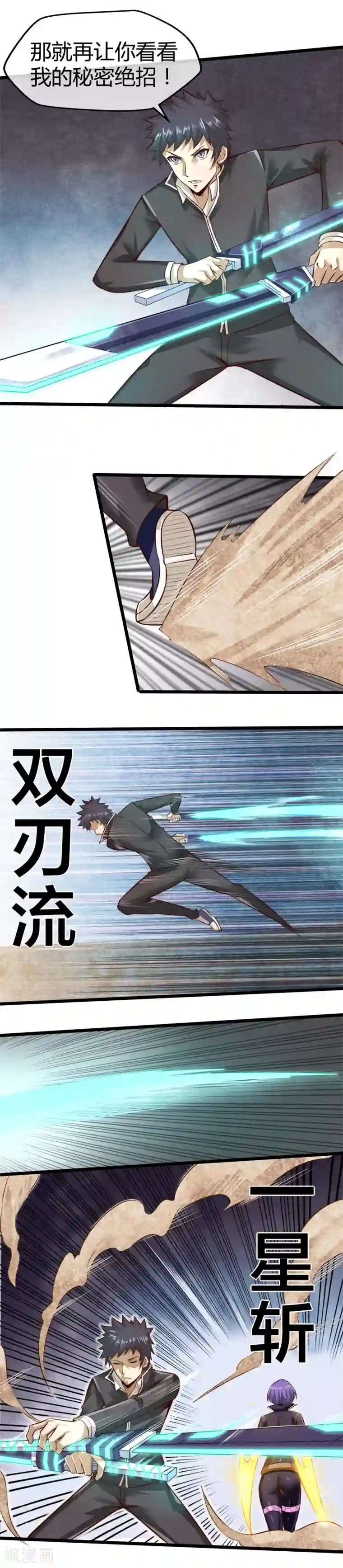 钢拳瓦力第19话 假正经的绝招