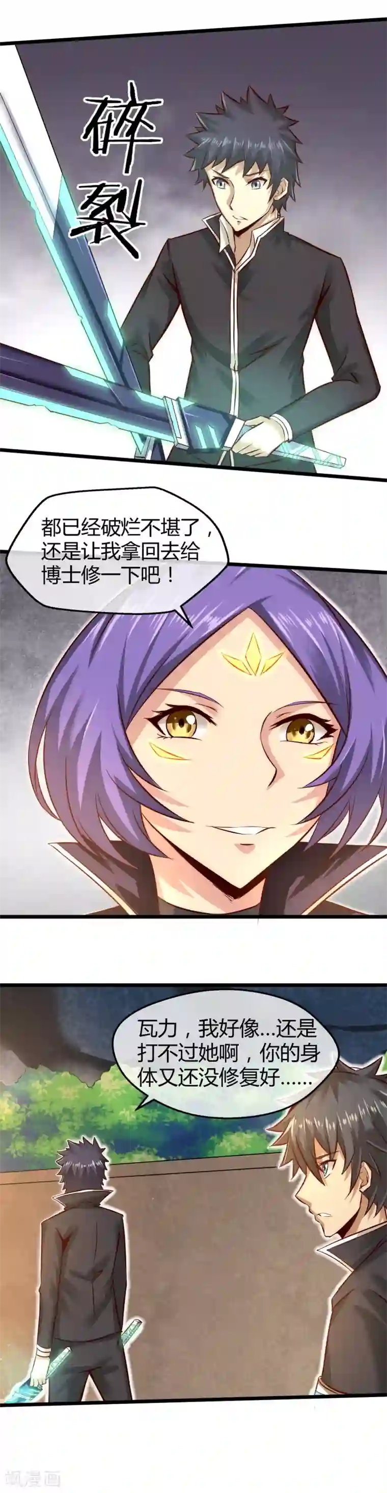 钢拳瓦力第19话 假正经的绝招