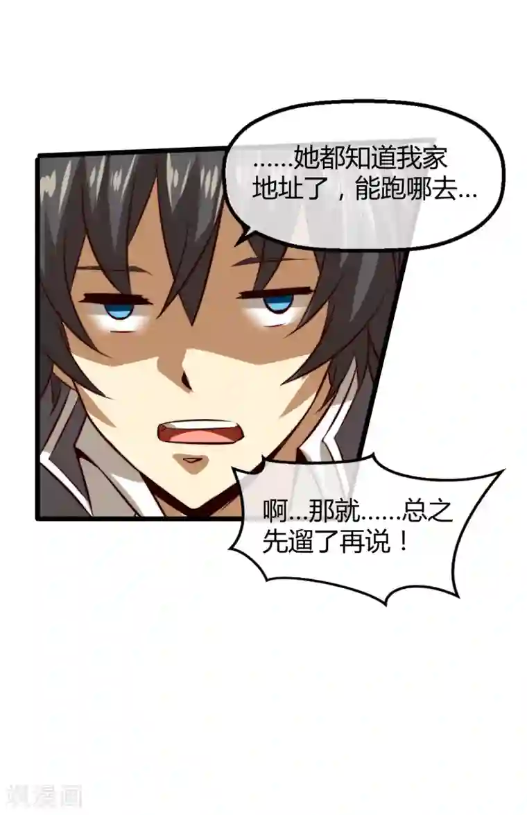 钢拳瓦力第19话 假正经的绝招