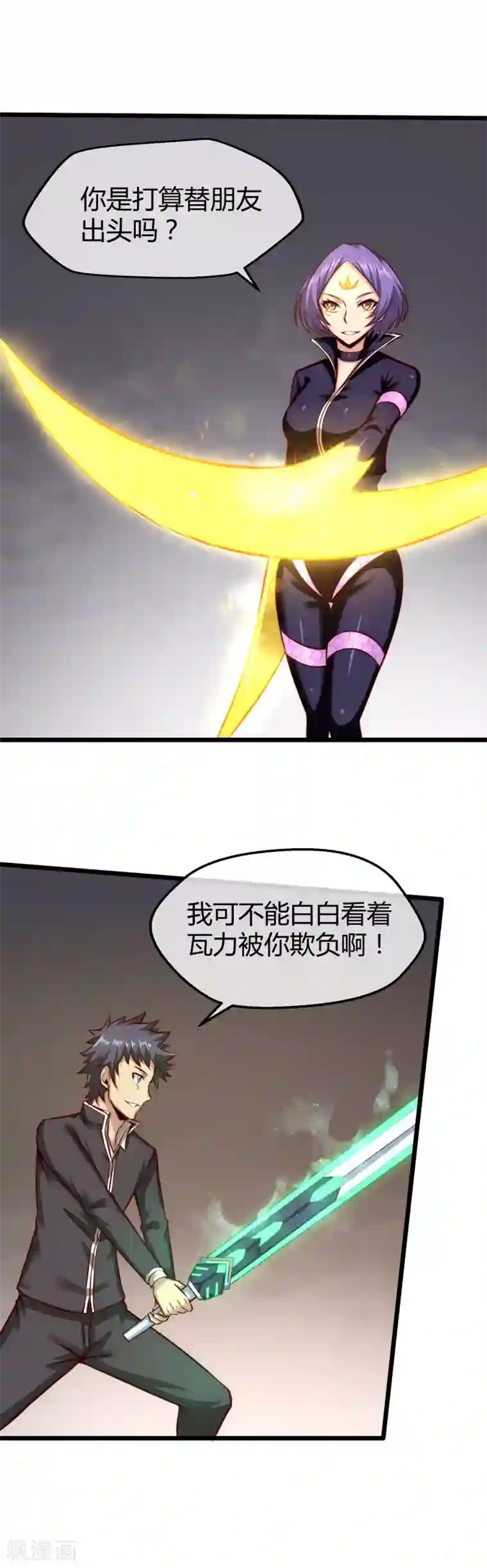 钢拳瓦力第19话 假正经的绝招