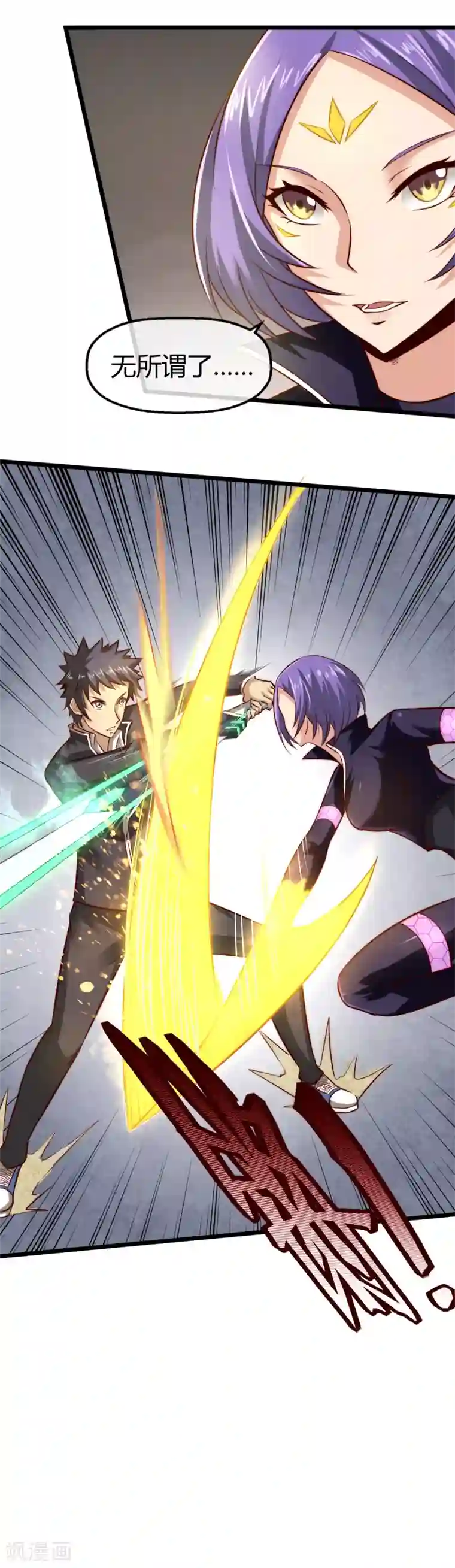 钢拳瓦力第19话 假正经的绝招