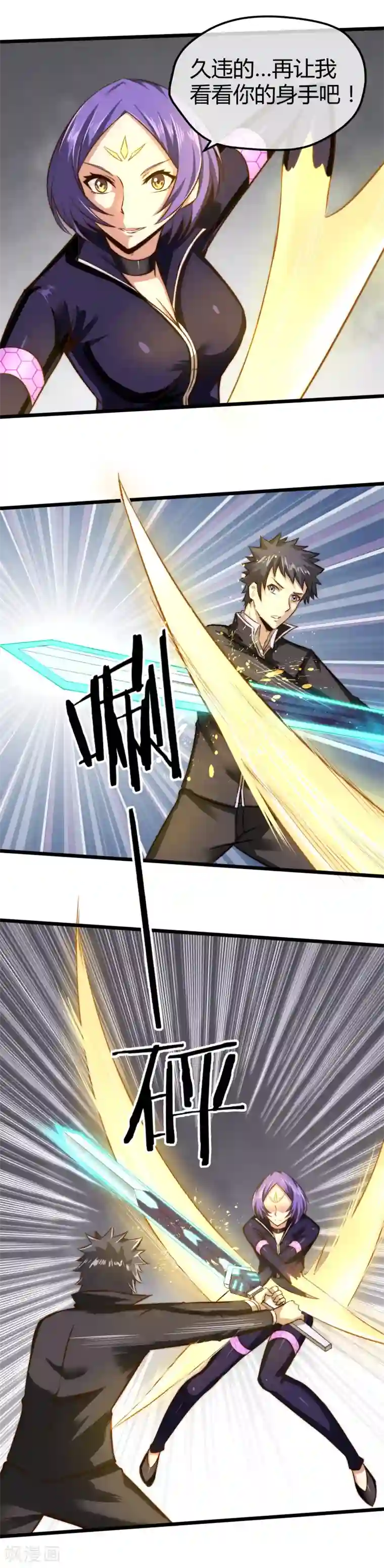 钢拳瓦力第19话 假正经的绝招