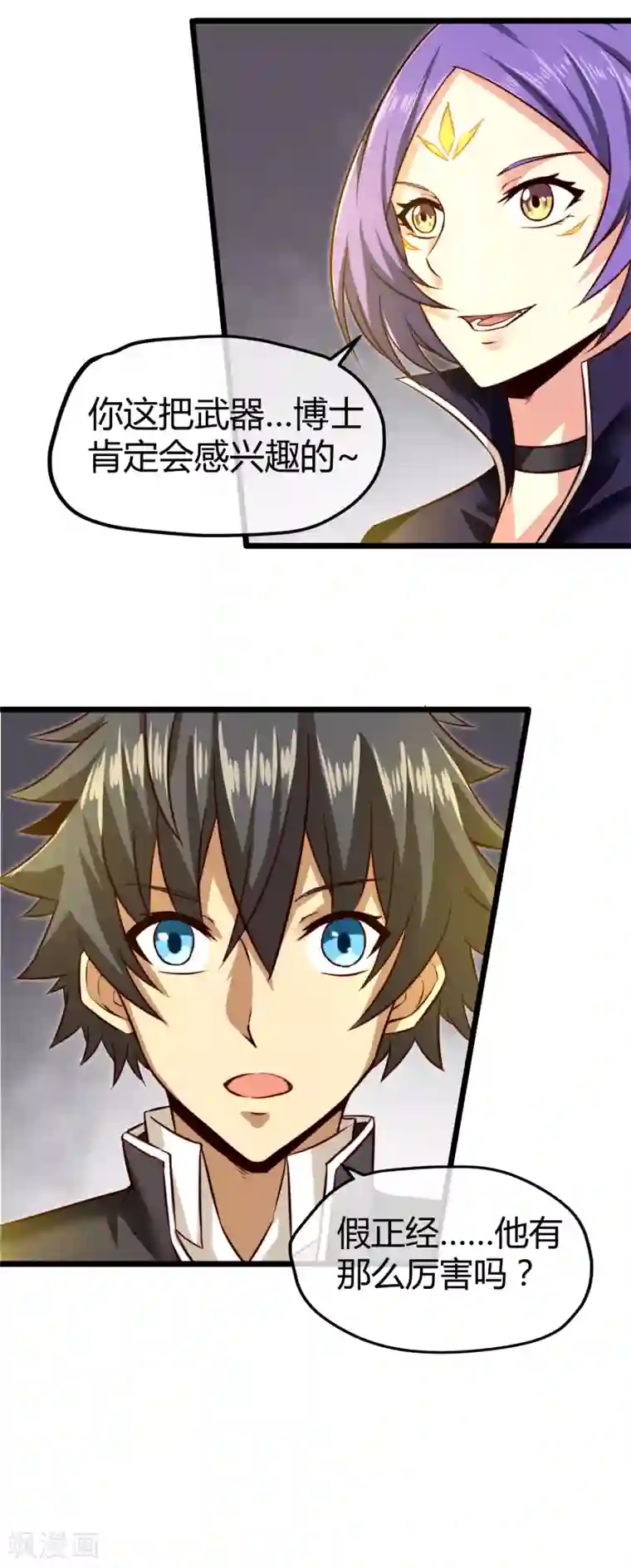 钢拳瓦力第19话 假正经的绝招