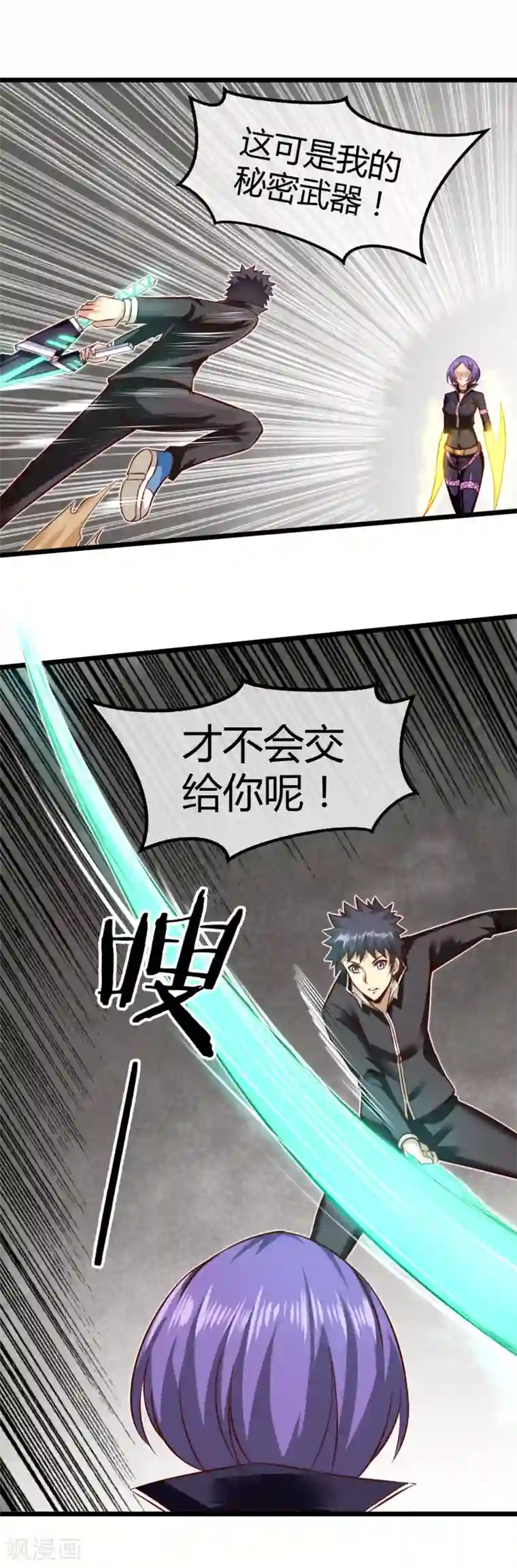 钢拳瓦力第19话 假正经的绝招