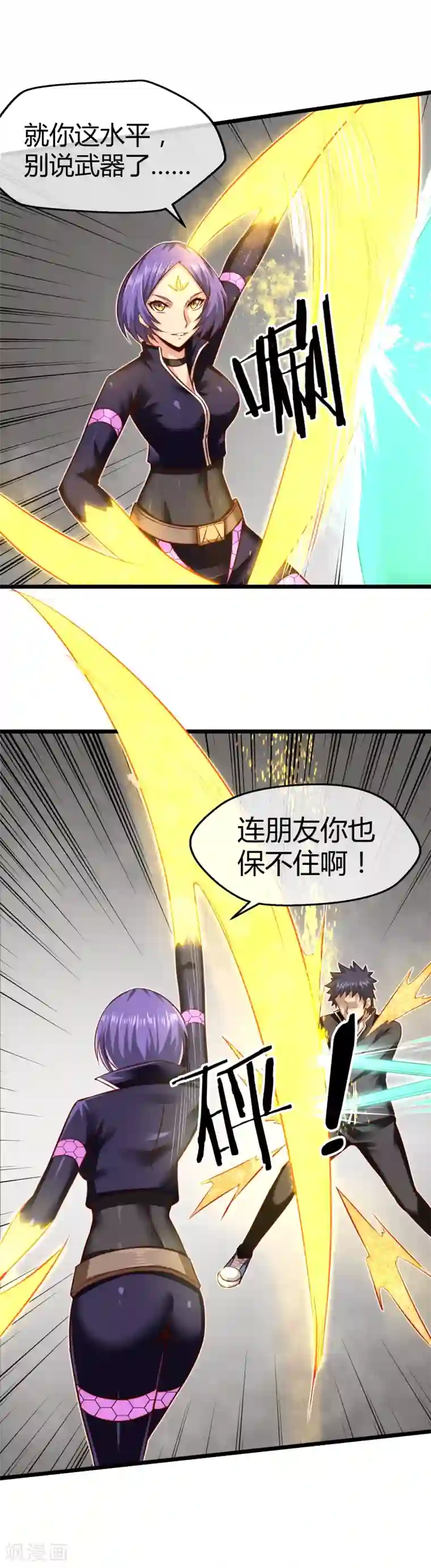 钢拳瓦力第19话 假正经的绝招