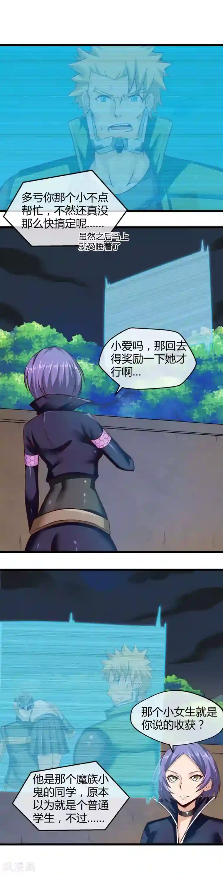 钢拳瓦力第20话 恶魔管家实力上线