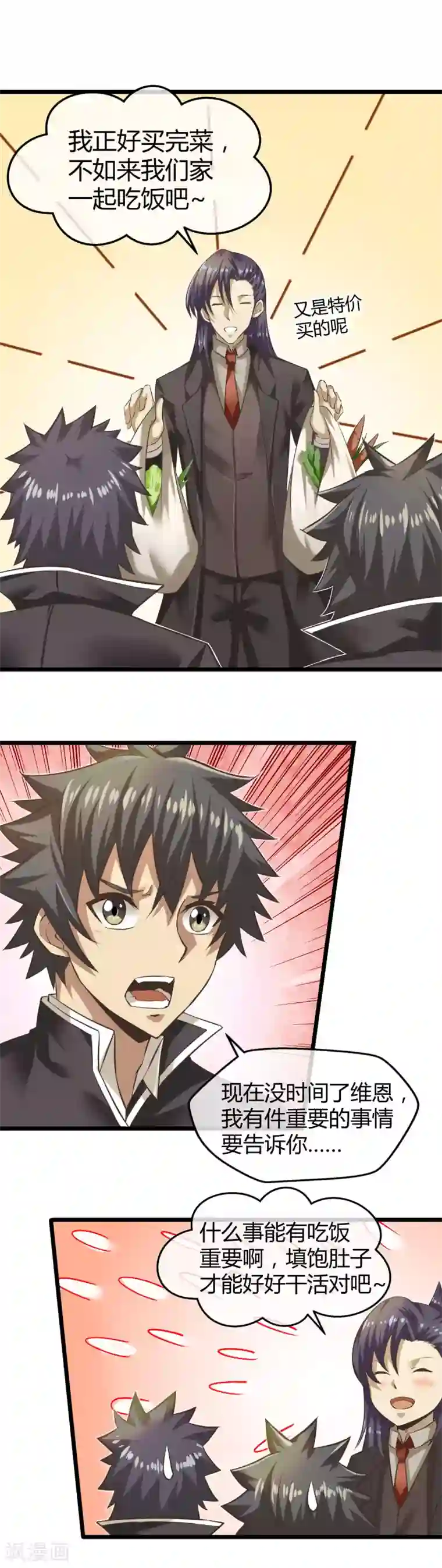 钢拳瓦力第20话 恶魔管家实力上线