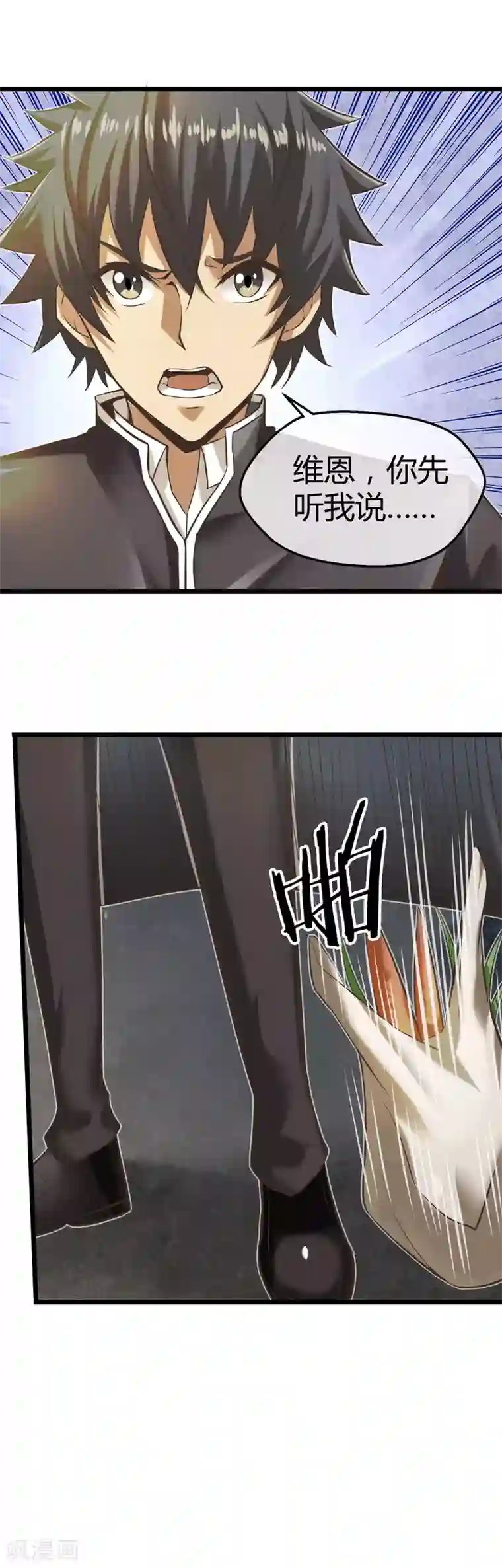 钢拳瓦力第20话 恶魔管家实力上线