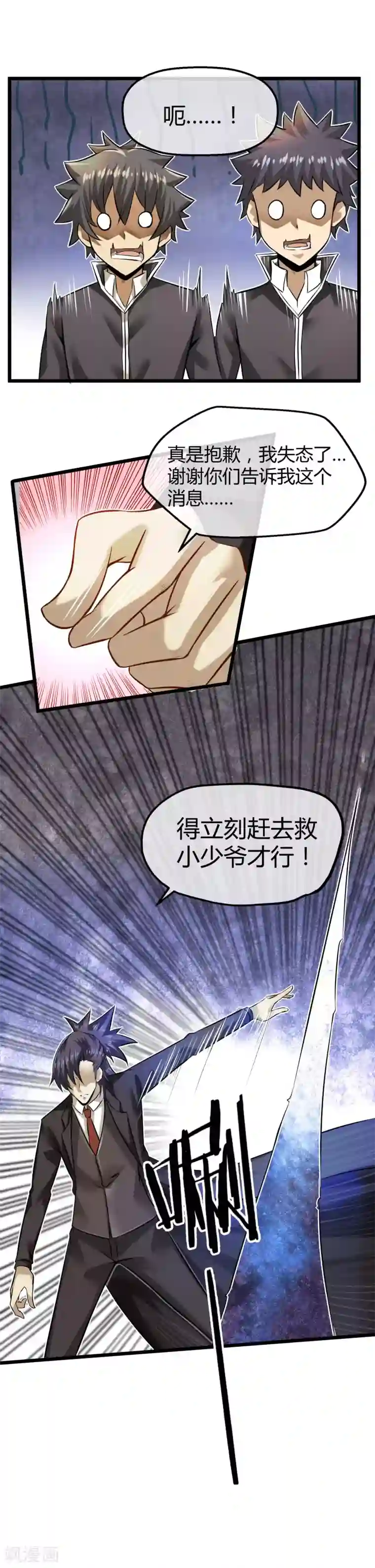 钢拳瓦力第20话 恶魔管家实力上线