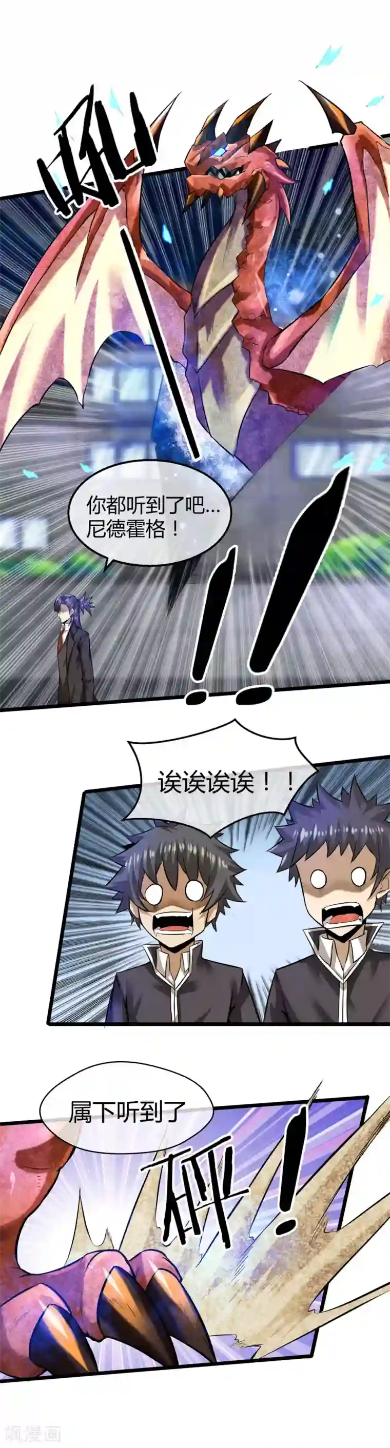 钢拳瓦力第20话 恶魔管家实力上线