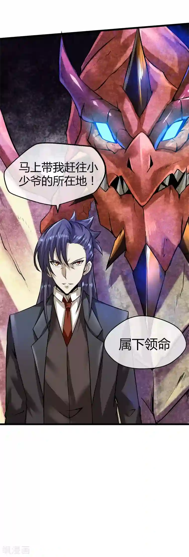 钢拳瓦力第20话 恶魔管家实力上线