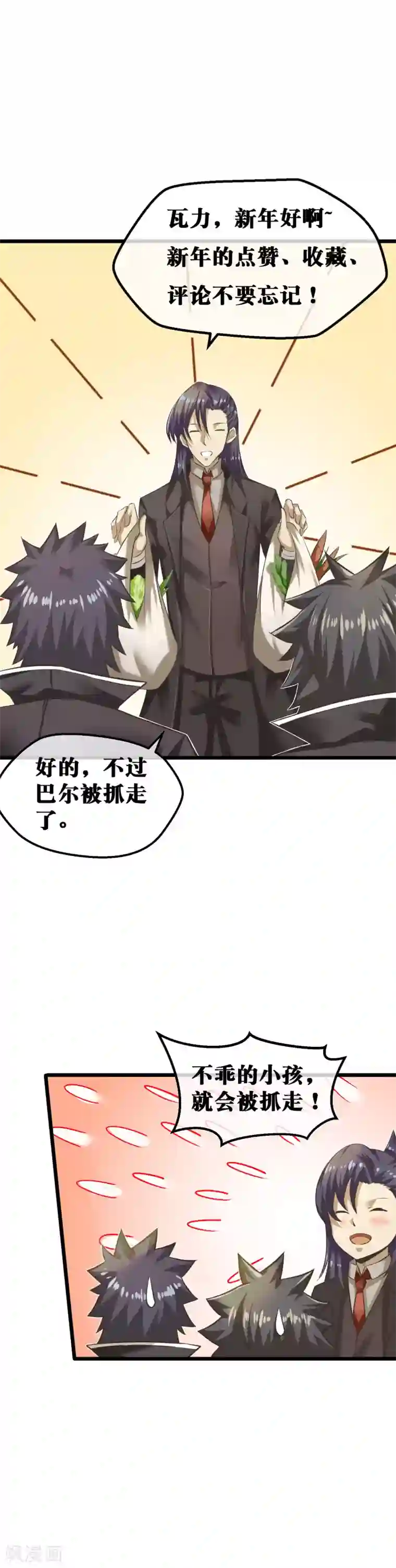 钢拳瓦力第20话 恶魔管家实力上线