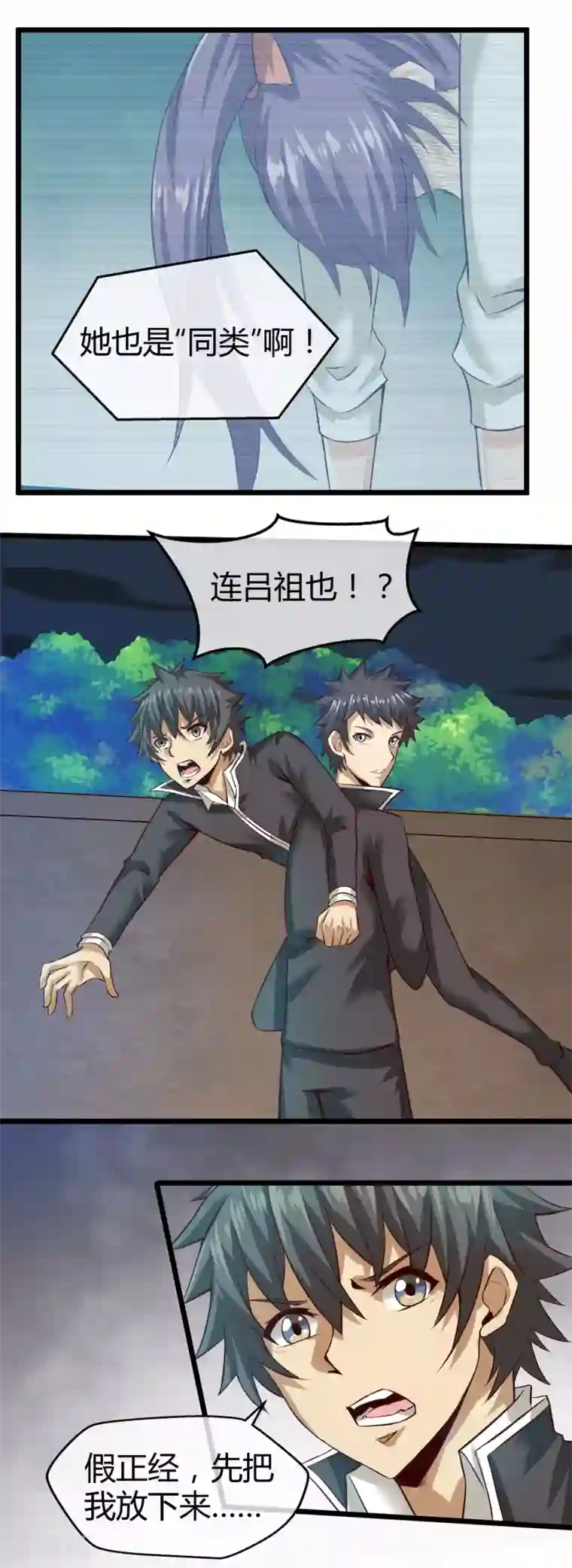 钢拳瓦力第20话 恶魔管家实力上线