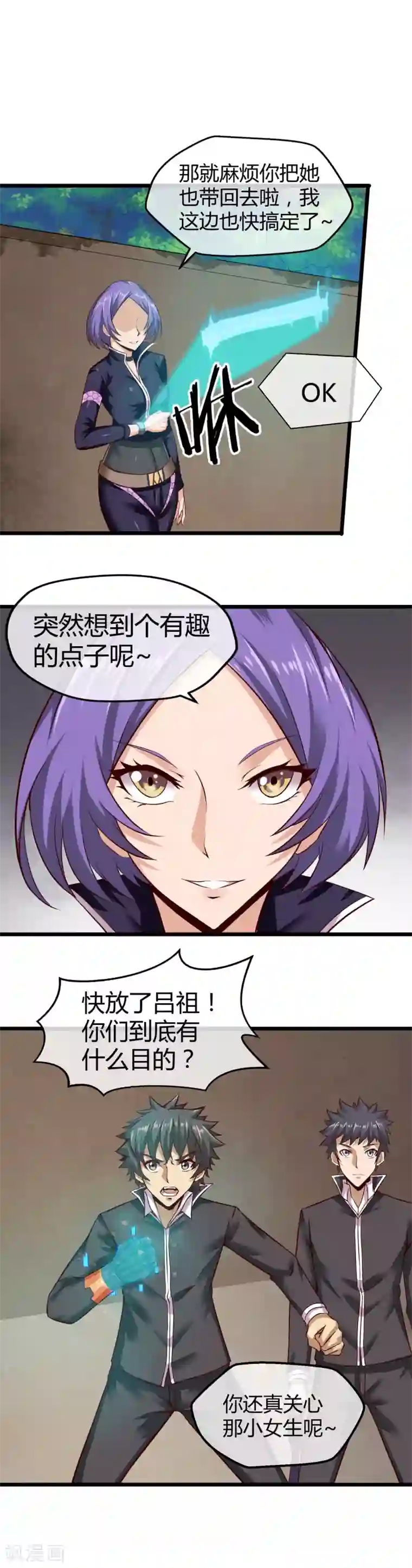 钢拳瓦力第20话 恶魔管家实力上线