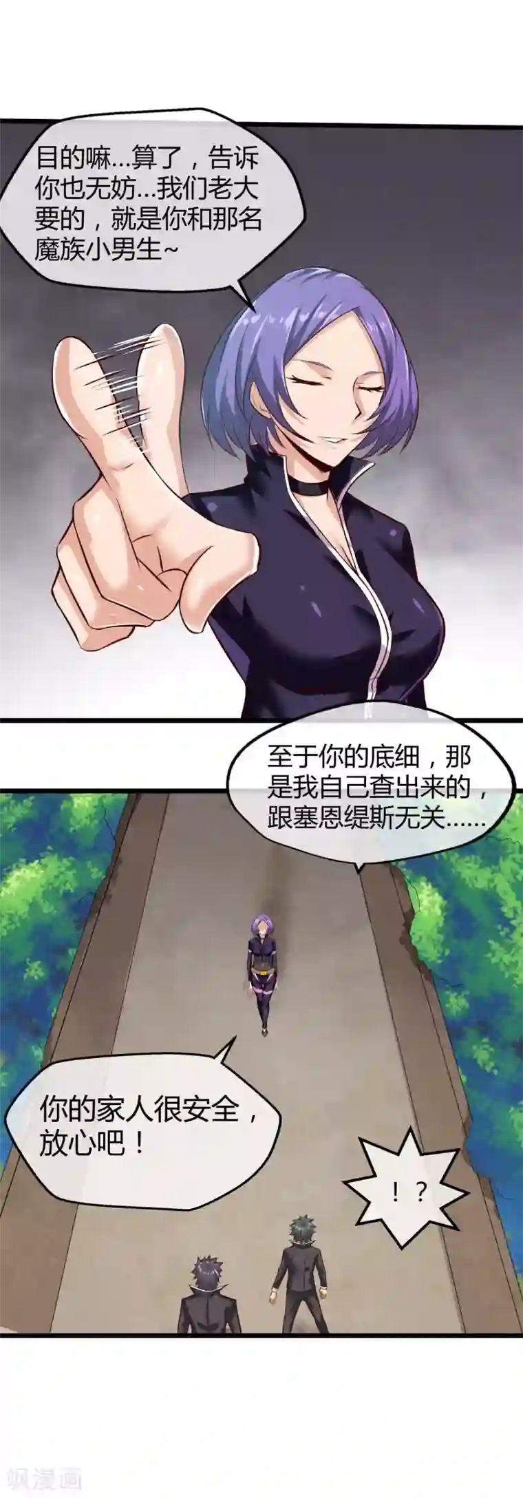 钢拳瓦力第20话 恶魔管家实力上线