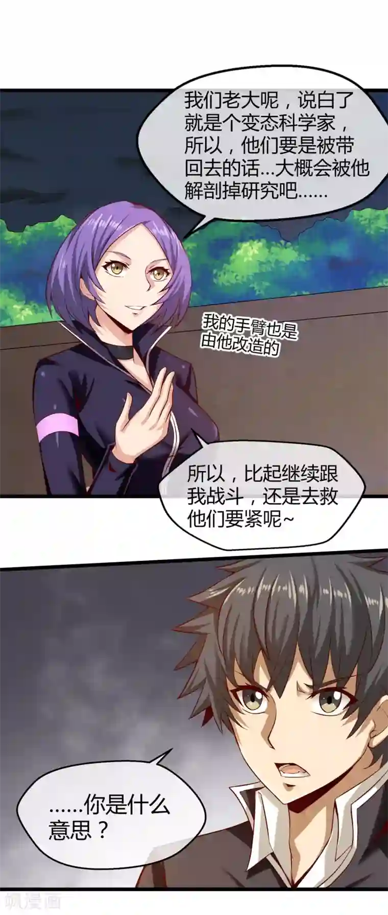 钢拳瓦力第20话 恶魔管家实力上线