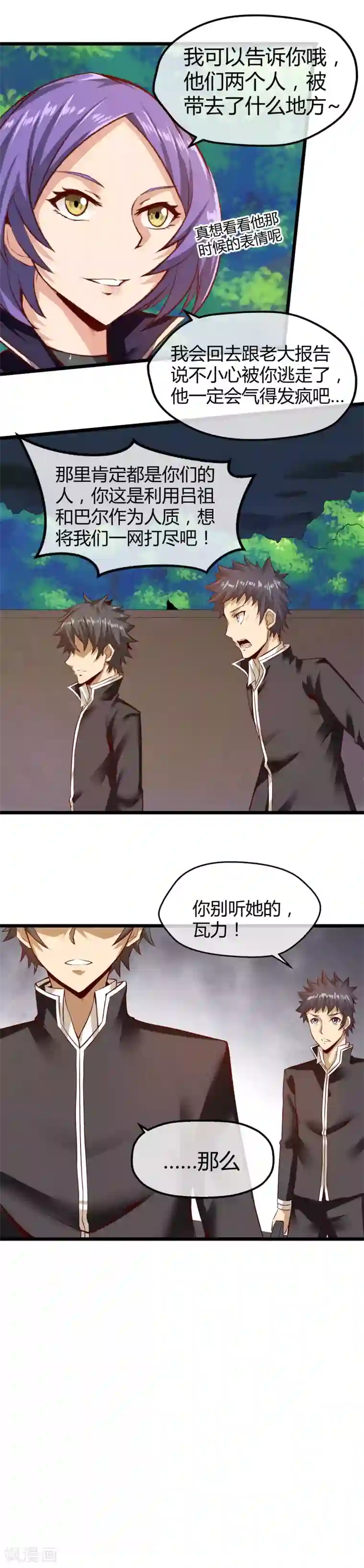 钢拳瓦力第20话 恶魔管家实力上线