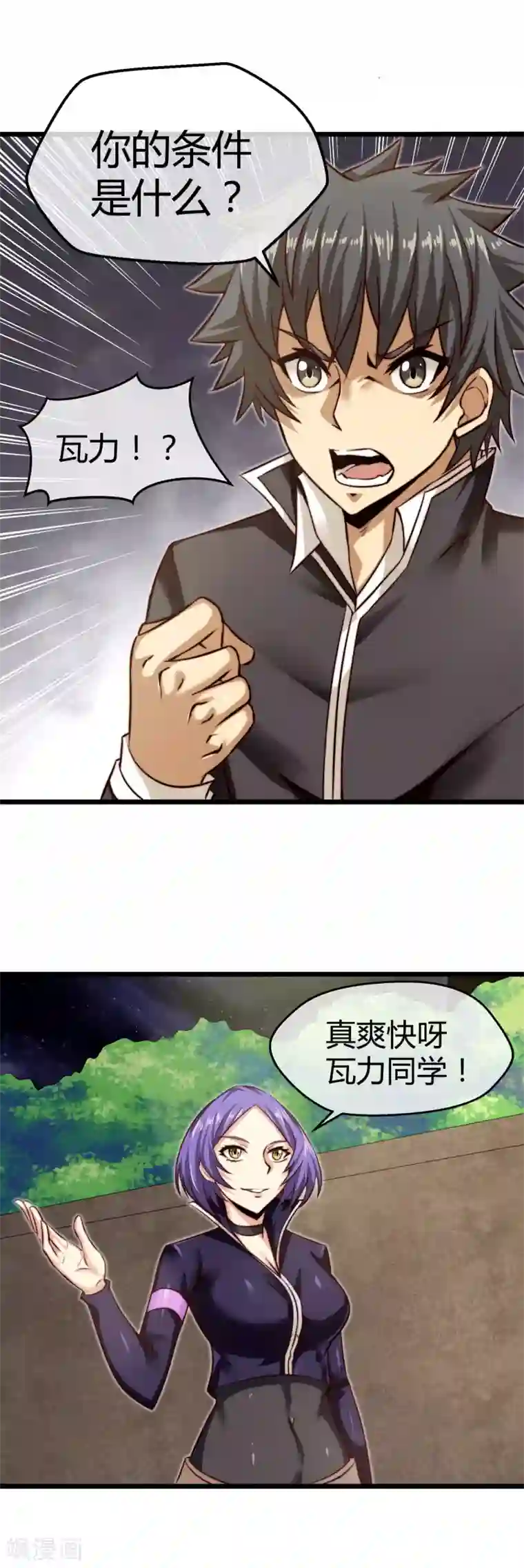 钢拳瓦力第20话 恶魔管家实力上线