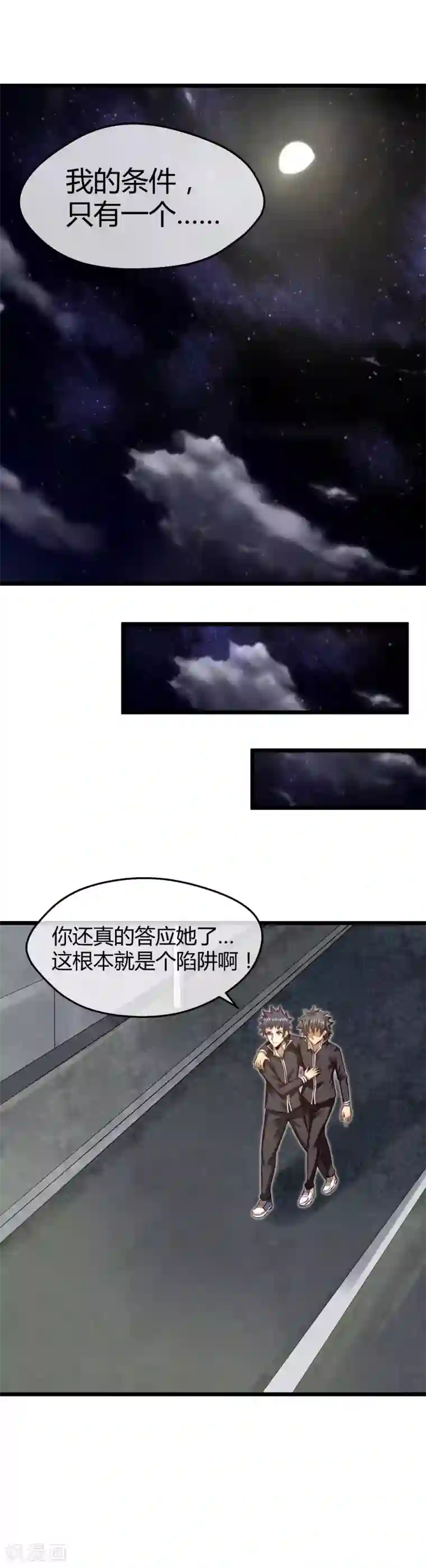 钢拳瓦力第20话 恶魔管家实力上线