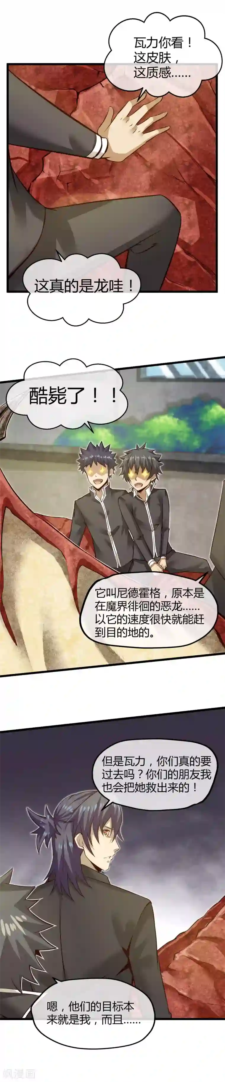 钢拳瓦力第21话 塞恩缇斯