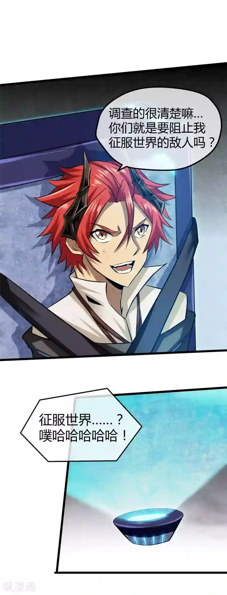 钢拳瓦力第21话 塞恩缇斯