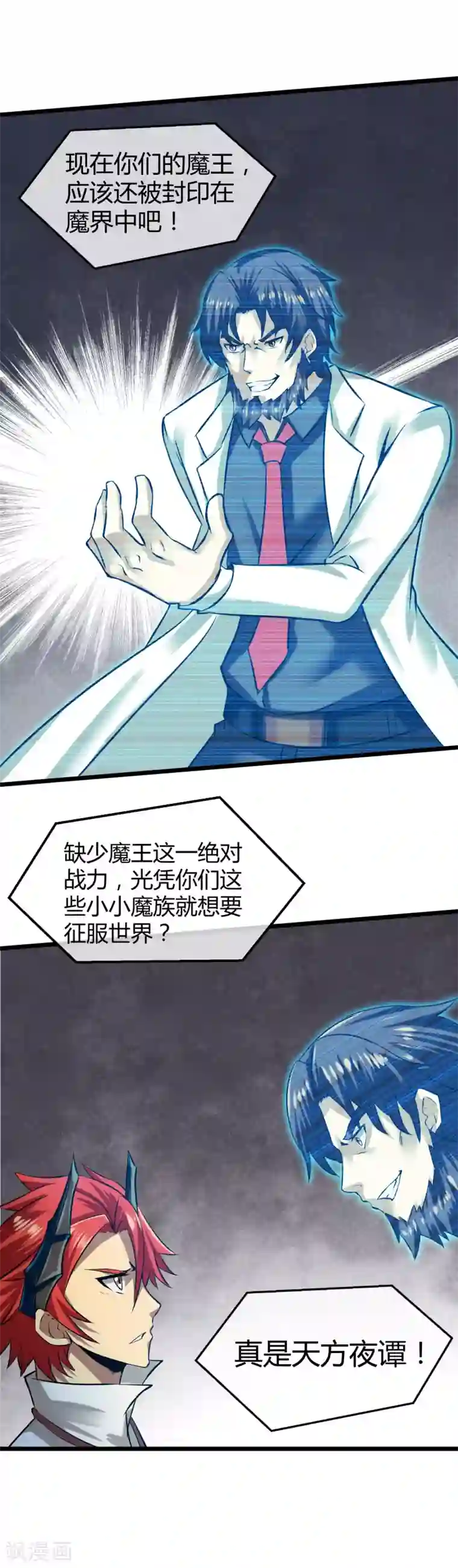 钢拳瓦力第21话 塞恩缇斯