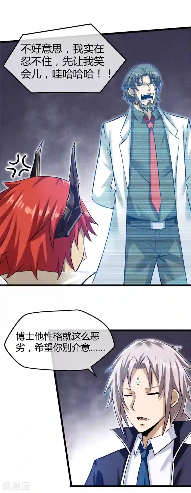 钢拳瓦力第21话 塞恩缇斯