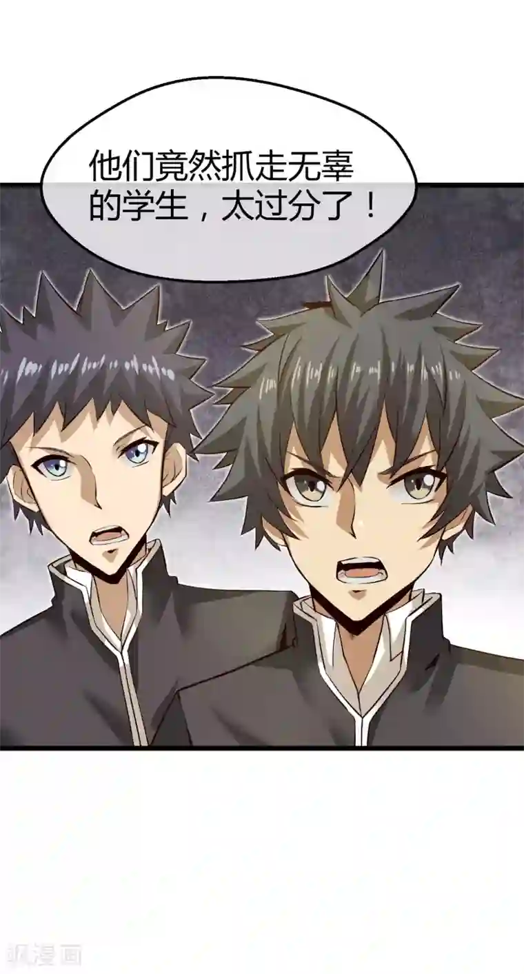 钢拳瓦力第21话 塞恩缇斯