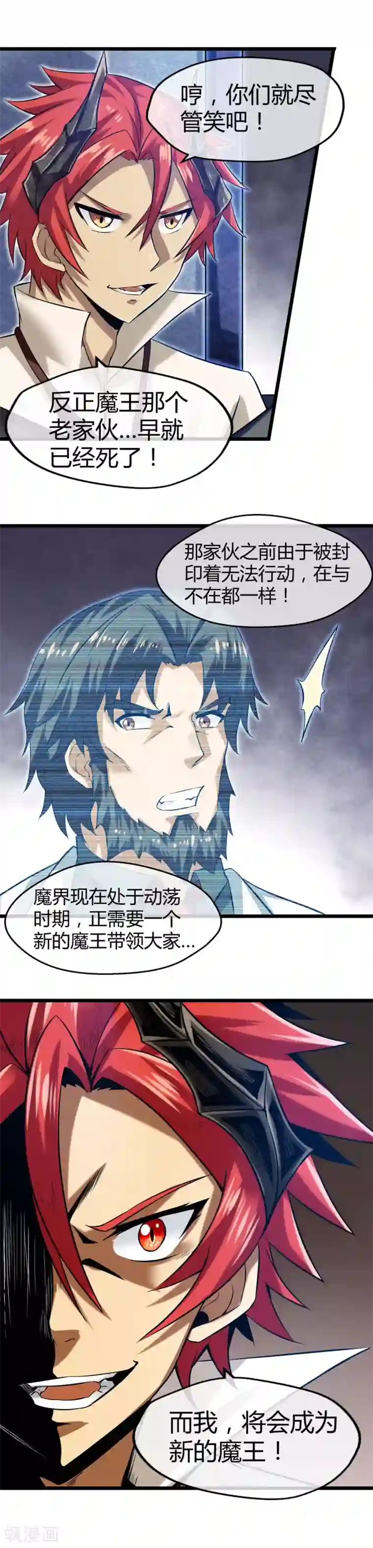 钢拳瓦力第21话 塞恩缇斯