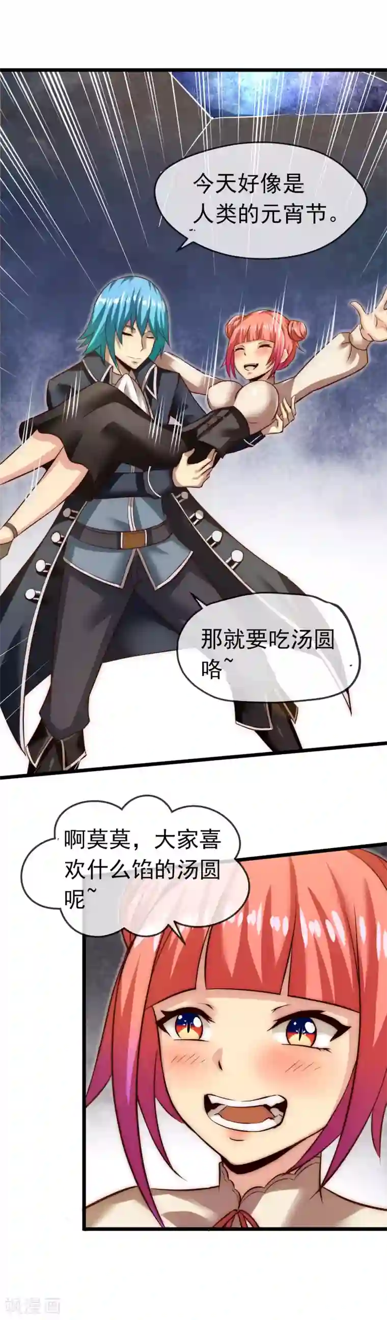 钢拳瓦力第21话 塞恩缇斯