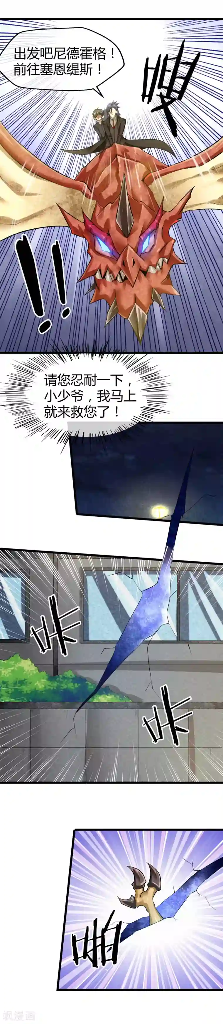 钢拳瓦力第21话 塞恩缇斯