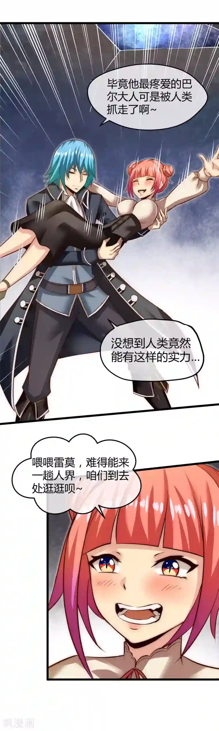 钢拳瓦力第21话 塞恩缇斯