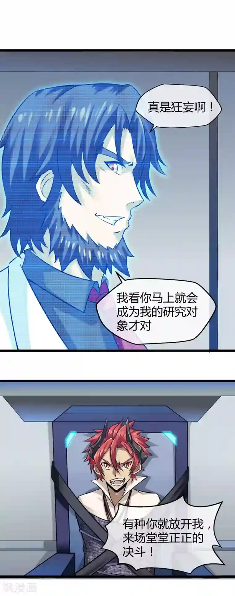 钢拳瓦力第22话 空降战斗开始！